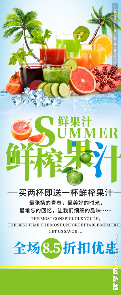 减肥海报
