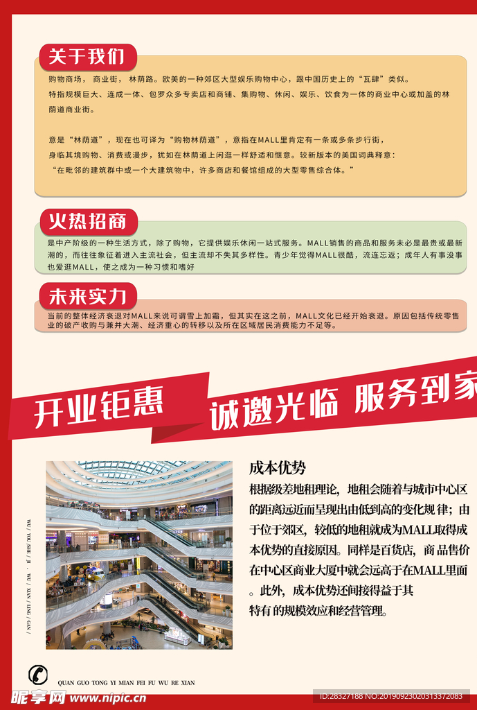 盛大开业