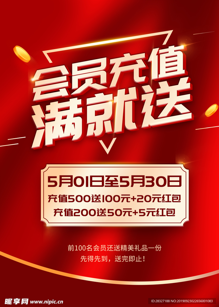 盛大开业