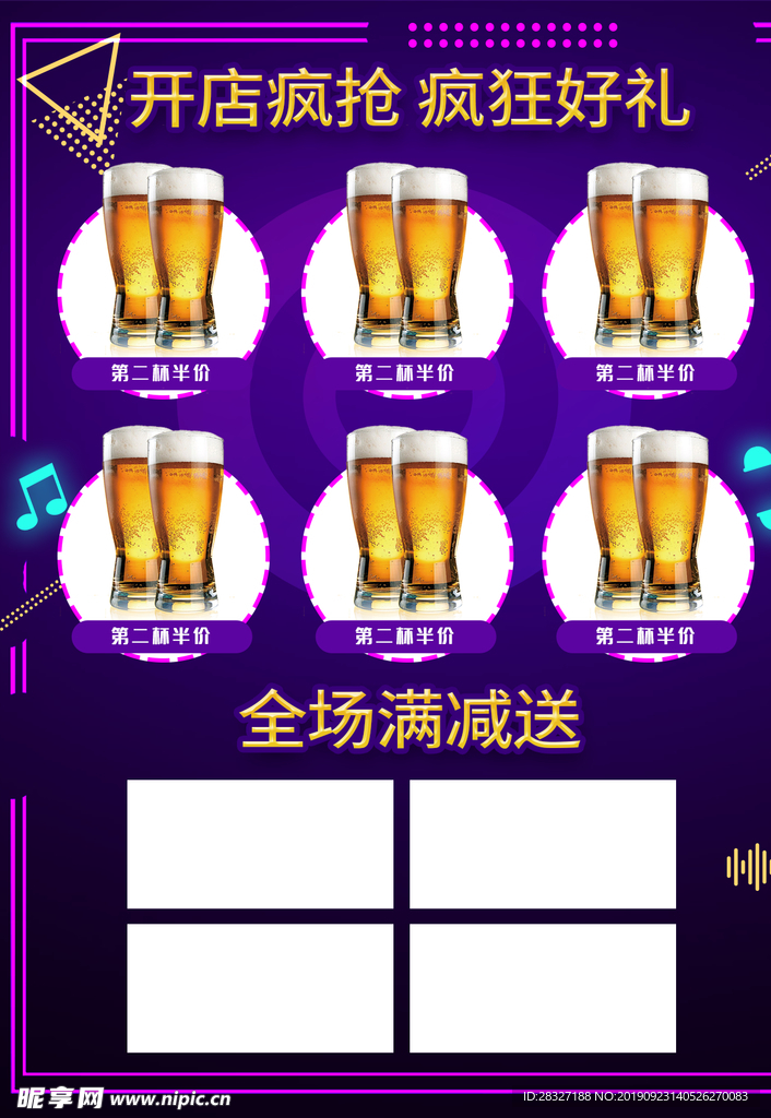 盛大开业