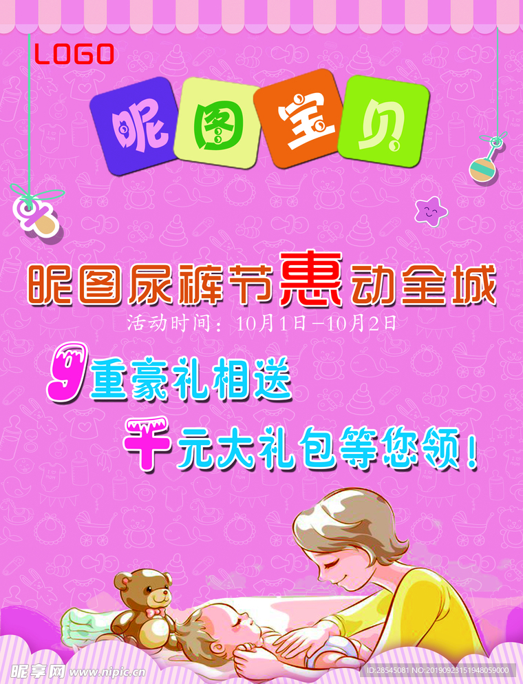 宝贝单页