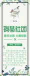 社团易拉宝
