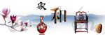 字画