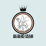 新新吃货logo