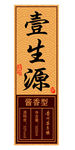 酱香酒小酒标