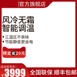 冰箱促销海报