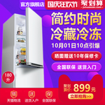 冰箱促销海报