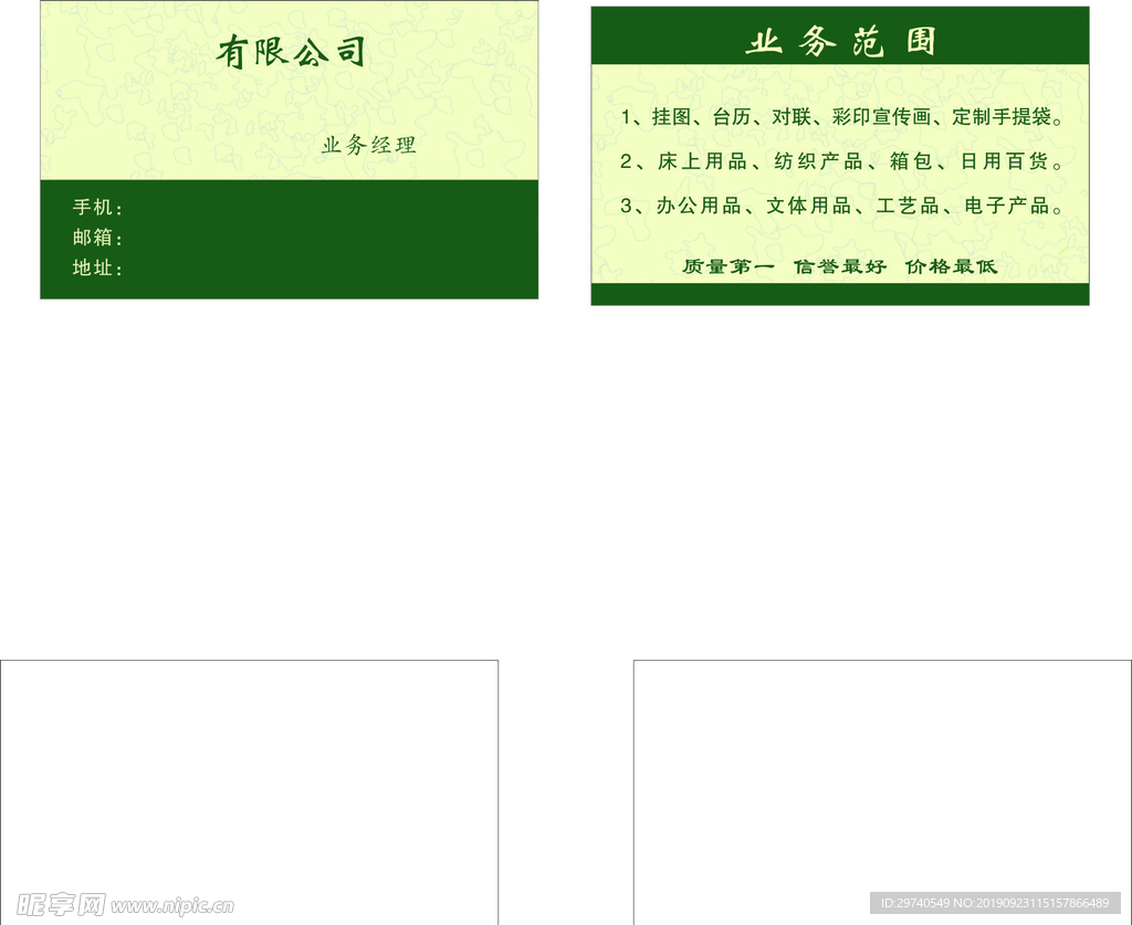 商务名片