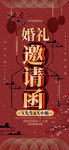 婚礼邀请函