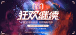 双11促销