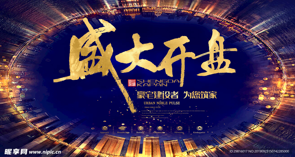 盛大开业