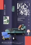 家装