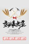 五一