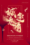 邀请函封面