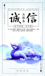 诚信标语