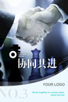 企业展板