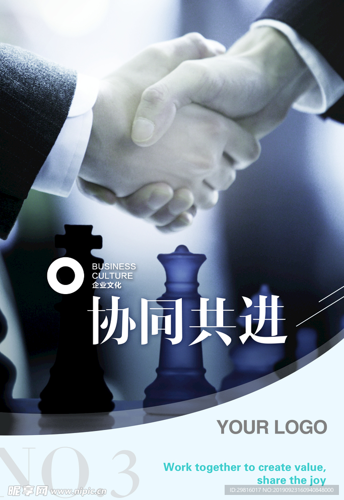企业展板