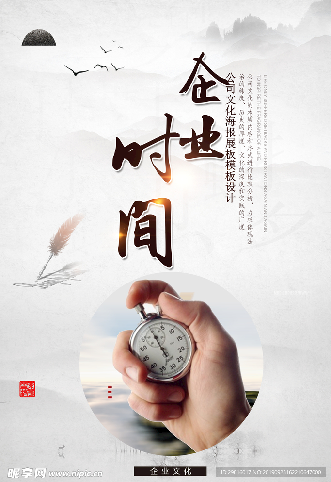 珍惜时光