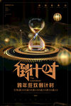 倒计时123