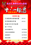 美容 感恩回馈 感恩大放送 会