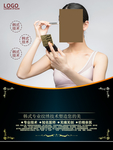 美容海报 美容院海报 美容广