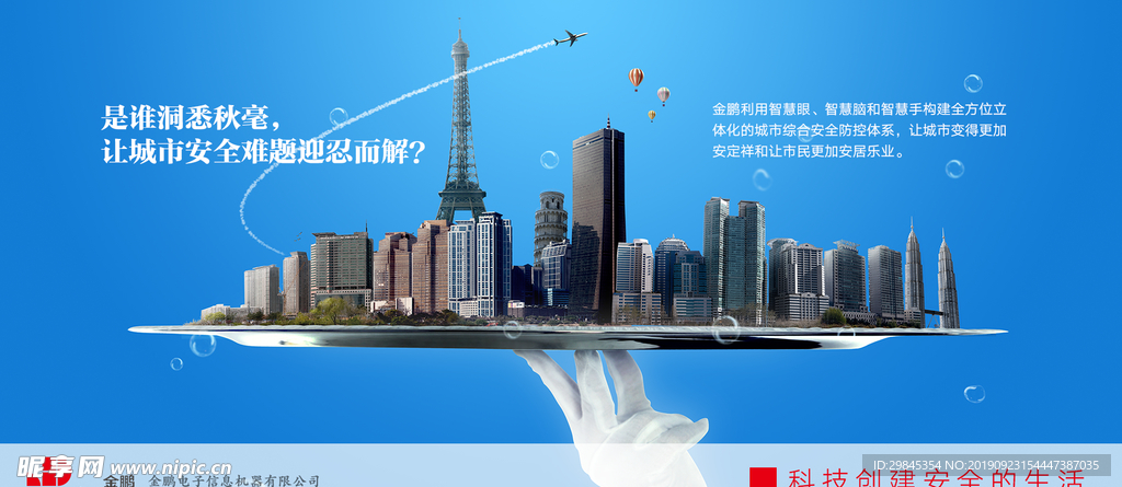 海报设计