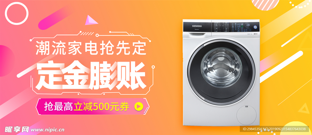 海报设计