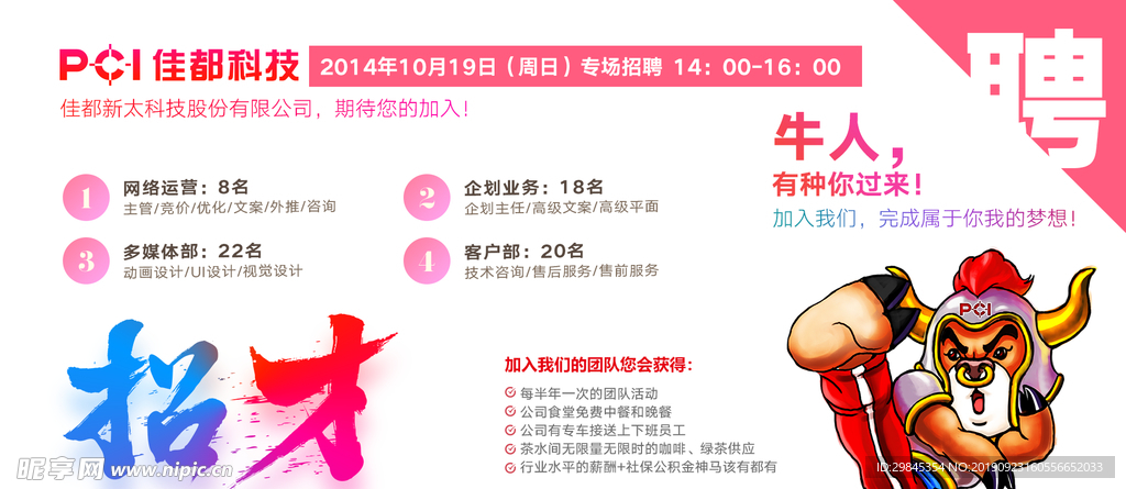 海报设计