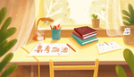 手绘 插画 设计