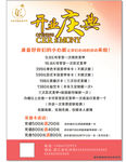 开业庆典