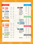 奶茶菜单