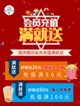 充值活动