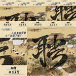 地产招聘九宫格