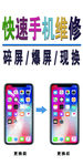 手机维修