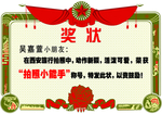 奖状