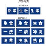 厨房标识