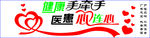 儿科文化墙