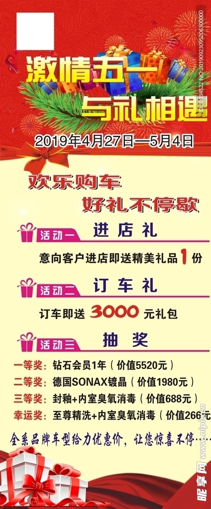 51展架