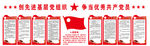 党建文化墙