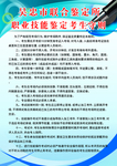技能测试守则