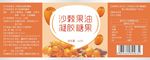 沙棘果油
