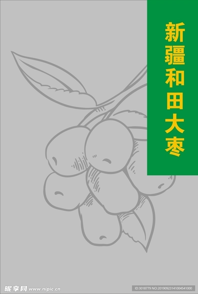 大枣