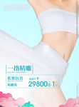 美容宣传广告设计