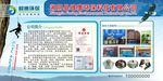 企业展板