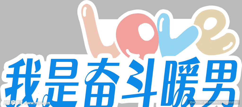 手举牌