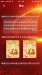 简约红色app帮助UI设计