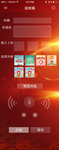 简约红色app送祝福UI设计