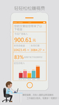 橙色简约app轻松赚稿费UI设