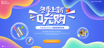 宣传公告