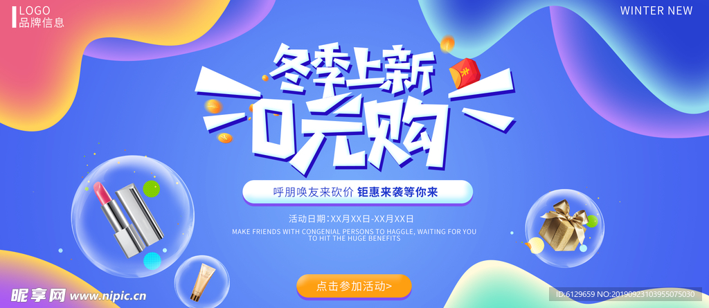 宣传公告